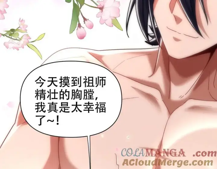 漫画《开局震惊女帝老婆，我无敌了》第73话 一臂之力！第93张图