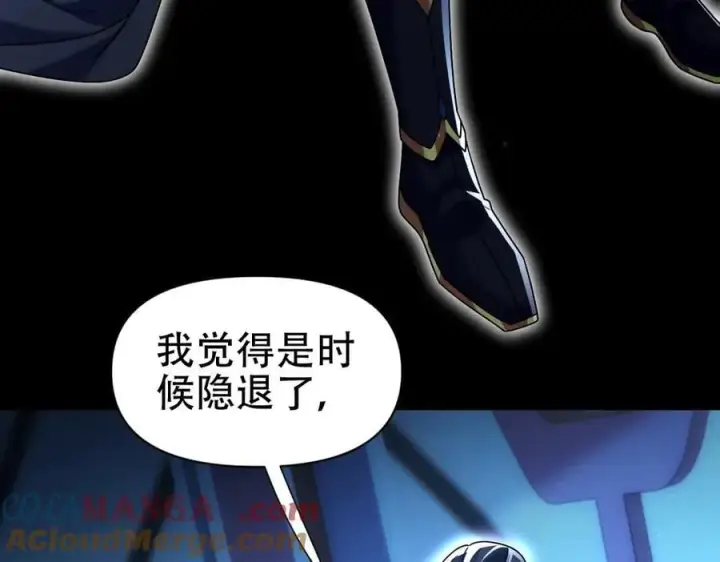 漫画《开局震惊女帝老婆，我无敌了》第74话 一臂之力第105张图