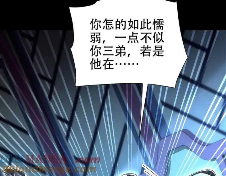 漫画《开局震惊女帝老婆，我无敌了》第74话 一臂之力第113张图