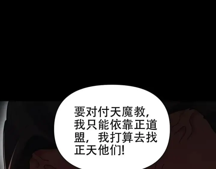 漫画《开局震惊女帝老婆，我无敌了》第74话 一臂之力第116张图