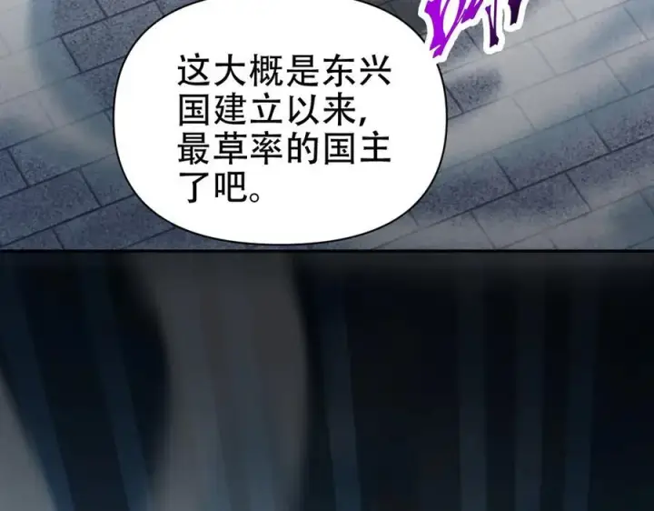 漫画《开局震惊女帝老婆，我无敌了》第74话 一臂之力第152张图