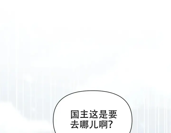 漫画《开局震惊女帝老婆，我无敌了》第74话 一臂之力第164张图