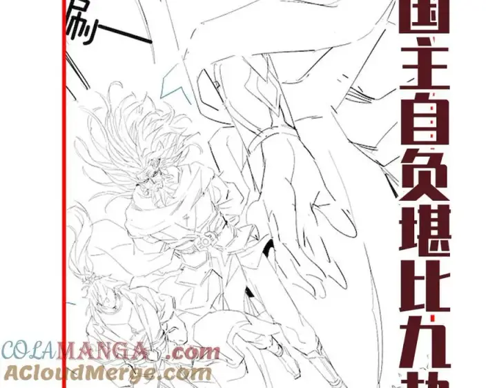 漫画《开局震惊女帝老婆，我无敌了》第74话 一臂之力第177张图