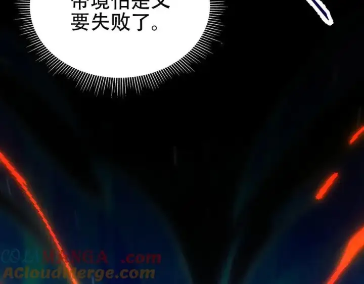 漫画《开局震惊女帝老婆，我无敌了》第74话 一臂之力第45张图