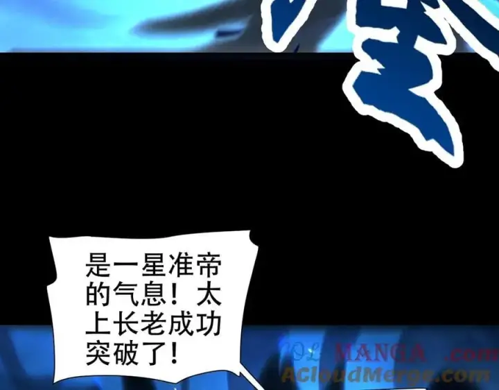 漫画《开局震惊女帝老婆，我无敌了》第74话 一臂之力第61张图