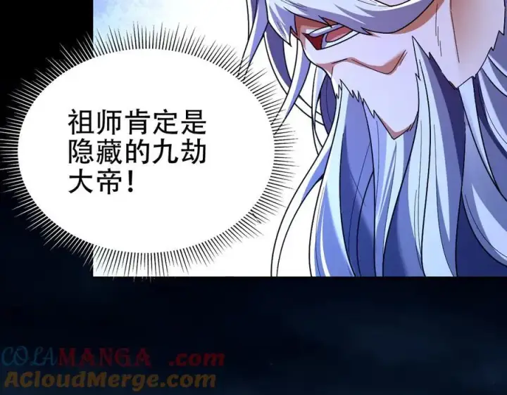 漫画《开局震惊女帝老婆，我无敌了》第74话 一臂之力第73张图
