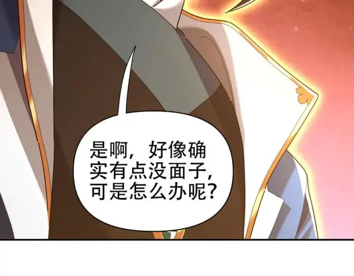 漫画《开局震惊女帝老婆，我无敌了》第75话 陪你演一演第147张图