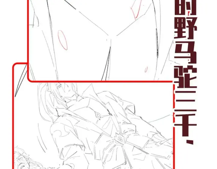 漫画《开局震惊女帝老婆，我无敌了》第75话 陪你演一演第175张图