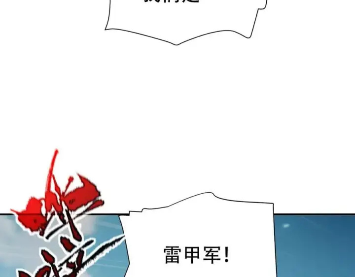 漫画《开局震惊女帝老婆，我无敌了》第75话 陪你演一演第46张图
