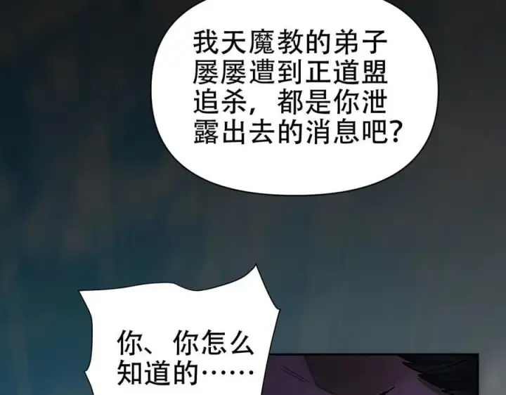 漫画《开局震惊女帝老婆，我无敌了》第75话 陪你演一演第60张图