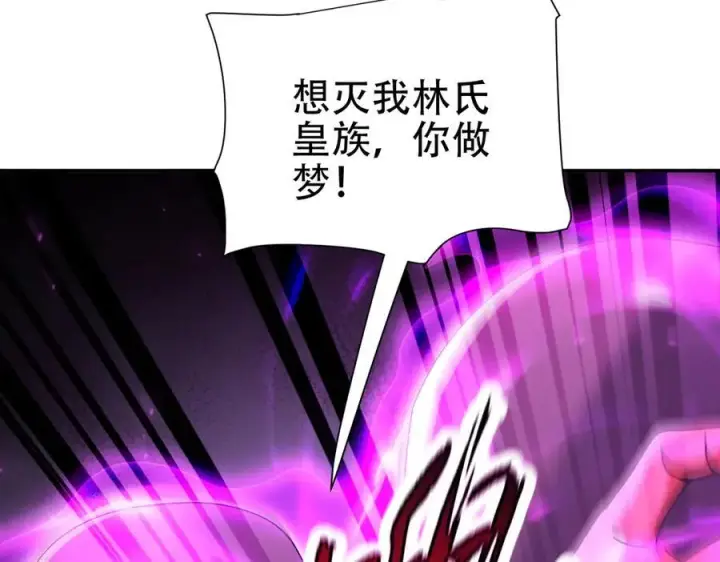 漫画《开局震惊女帝老婆，我无敌了》第75话 陪你演一演第68张图
