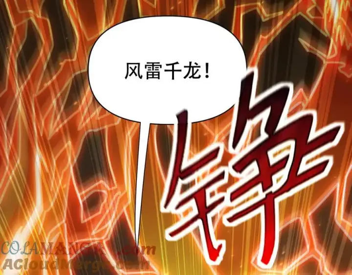 漫画《开局震惊女帝老婆，我无敌了》第75话 陪你演一演第77张图