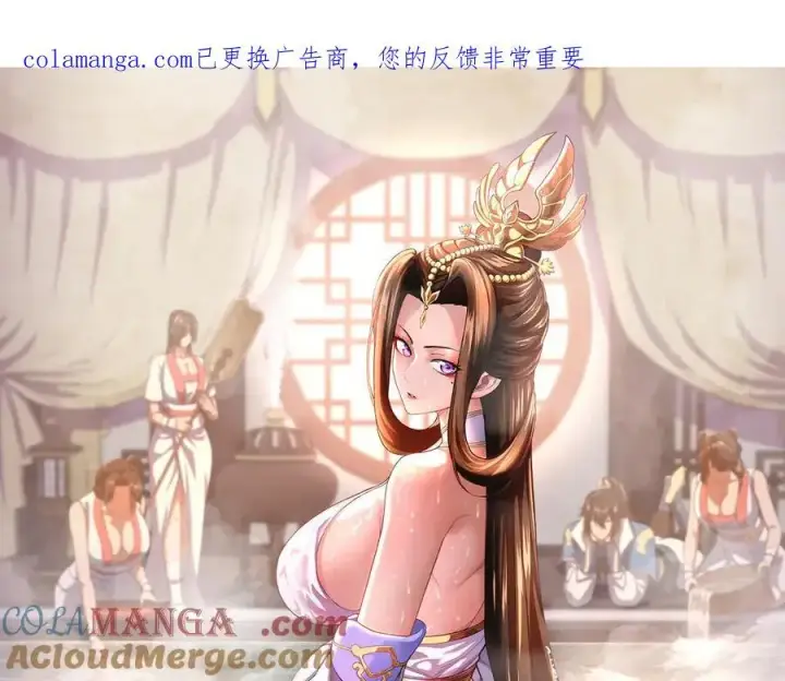 漫画《开局震惊女帝老婆，我无敌了》第76话 被困在地牢的妖兽第1张图