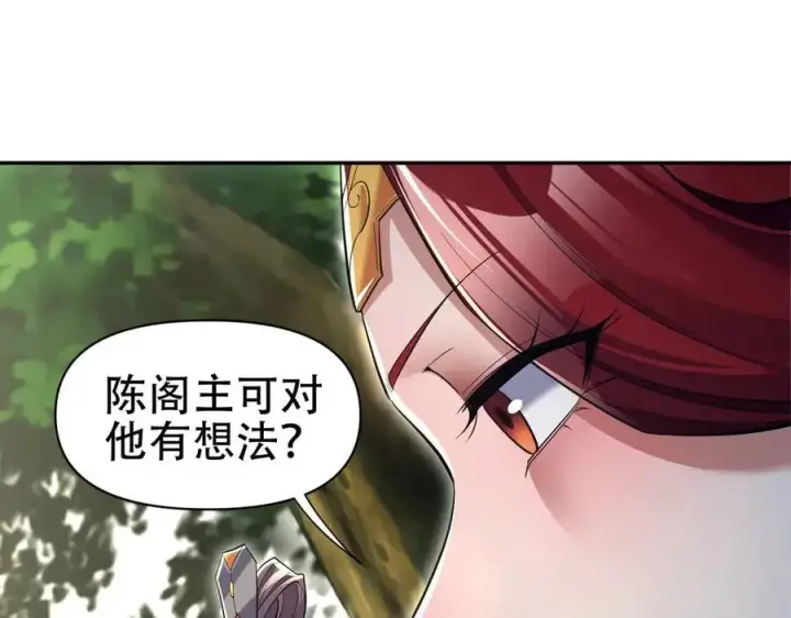 漫画《开局震惊女帝老婆，我无敌了》第76话 被困在地牢的妖兽第108张图