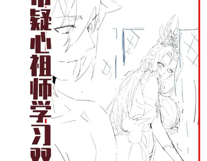 漫画《开局震惊女帝老婆，我无敌了》第76话 被困在地牢的妖兽第184张图