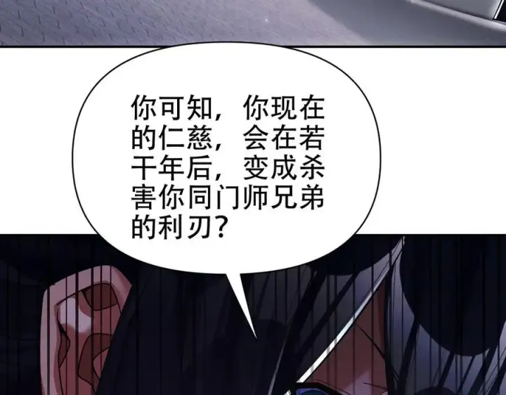 漫画《开局震惊女帝老婆，我无敌了》第76话 被困在地牢的妖兽第43张图
