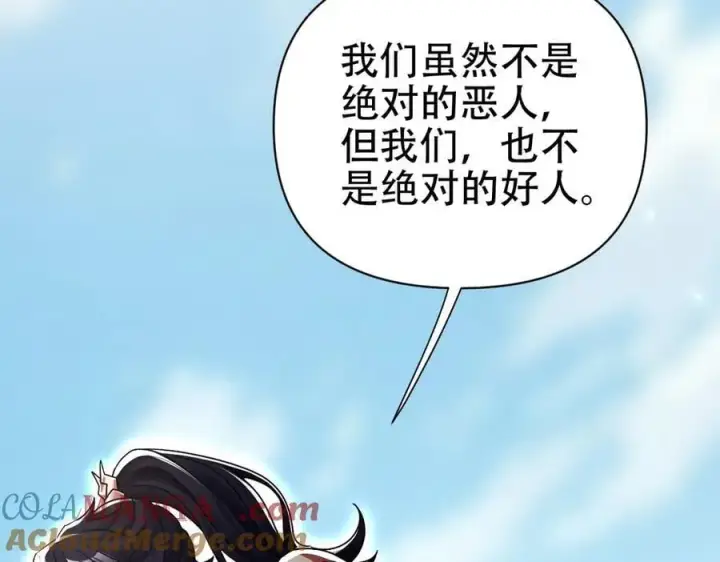 漫画《开局震惊女帝老婆，我无敌了》第76话 被困在地牢的妖兽第49张图