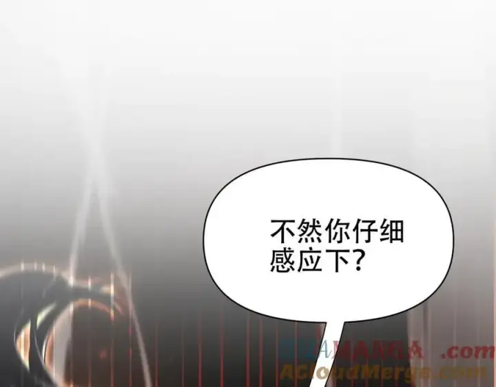 漫画《开局震惊女帝老婆，我无敌了》第76话 被困在地牢的妖兽第5张图