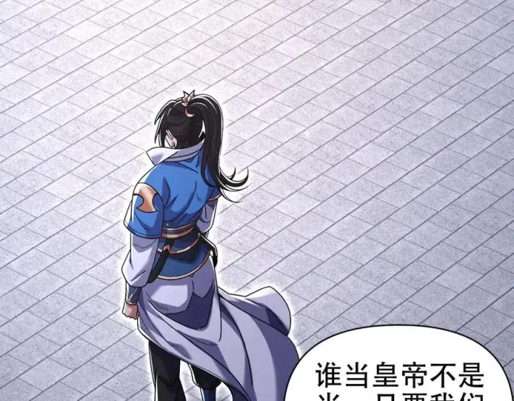 漫画《开局震惊女帝老婆，我无敌了》第76话 被困在地牢的妖兽第55张图