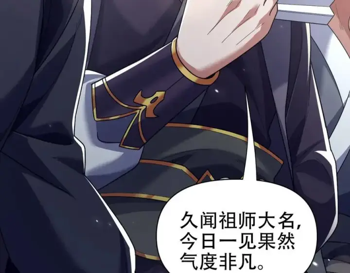 漫画《开局震惊女帝老婆，我无敌了》第76话 被困在地牢的妖兽第60张图