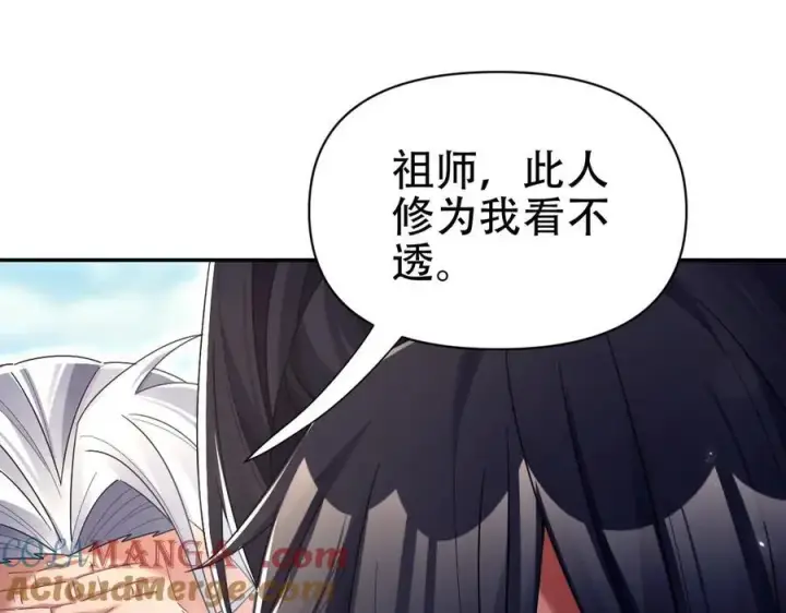 漫画《开局震惊女帝老婆，我无敌了》第76话 被困在地牢的妖兽第65张图