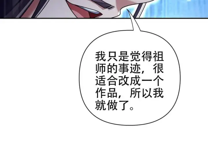 漫画《开局震惊女帝老婆，我无敌了》第76话 被困在地牢的妖兽第79张图