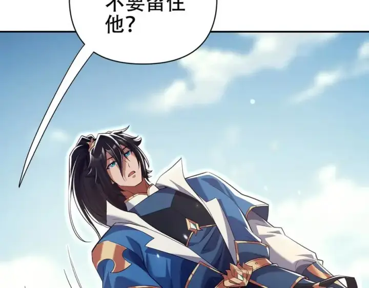 漫画《开局震惊女帝老婆，我无敌了》第76话 被困在地牢的妖兽第88张图