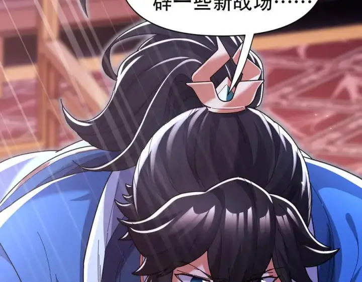 漫画《开局震惊女帝老婆，我无敌了》第77话 老婆，开辟些新战场呗？第103张图