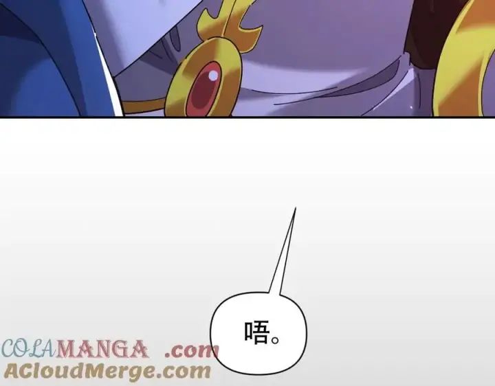 漫画《开局震惊女帝老婆，我无敌了》第77话 老婆，开辟些新战场呗？第113张图