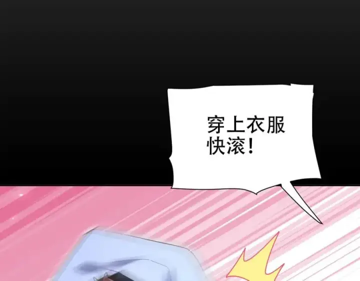 漫画《开局震惊女帝老婆，我无敌了》第77话 老婆，开辟些新战场呗？第116张图