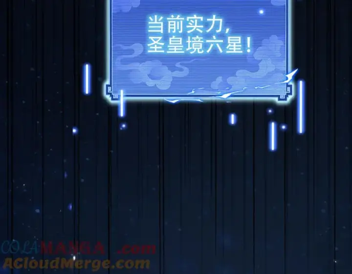 漫画《开局震惊女帝老婆，我无敌了》第77话 老婆，开辟些新战场呗？第129张图