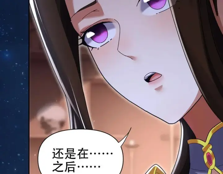 漫画《开局震惊女帝老婆，我无敌了》第77话 老婆，开辟些新战场呗？第131张图