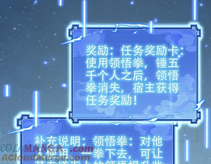 漫画《开局震惊女帝老婆，我无敌了》第77话 老婆，开辟些新战场呗？第133张图
