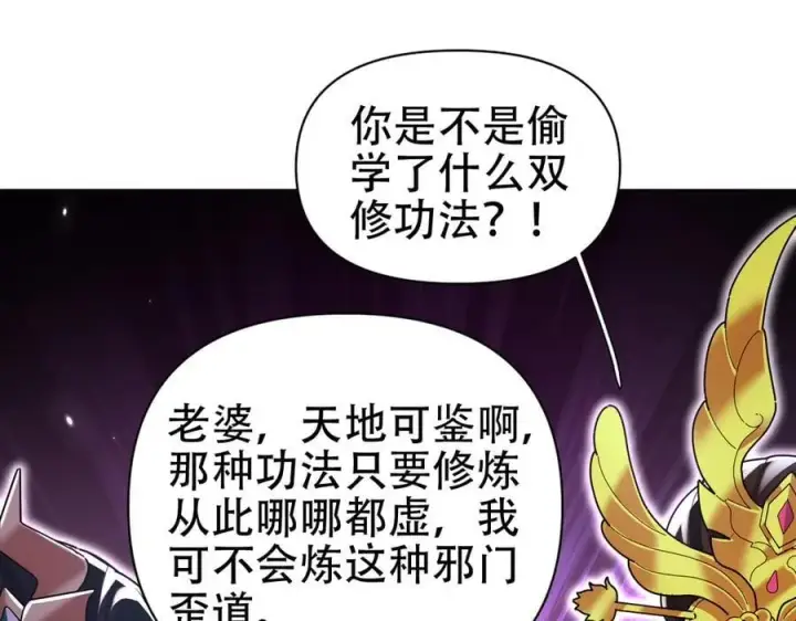 漫画《开局震惊女帝老婆，我无敌了》第77话 老婆，开辟些新战场呗？第136张图