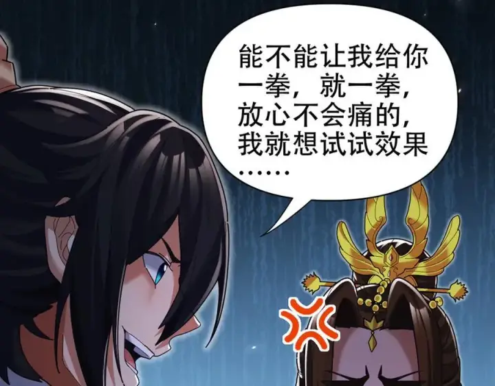 漫画《开局震惊女帝老婆，我无敌了》第77话 老婆，开辟些新战场呗？第146张图