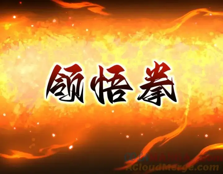 漫画《开局震惊女帝老婆，我无敌了》第77话 老婆，开辟些新战场呗？第169张图