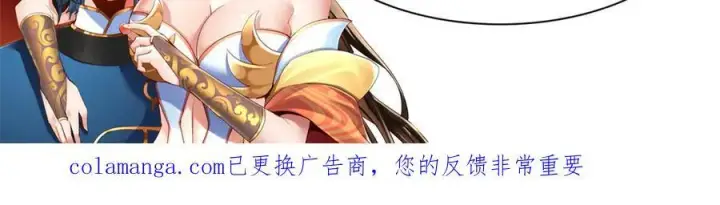 漫画《开局震惊女帝老婆，我无敌了》第77话 老婆，开辟些新战场呗？第178张图
