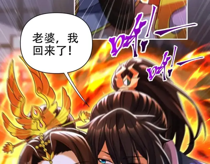 漫画《开局震惊女帝老婆，我无敌了》第77话 老婆，开辟些新战场呗？第58张图