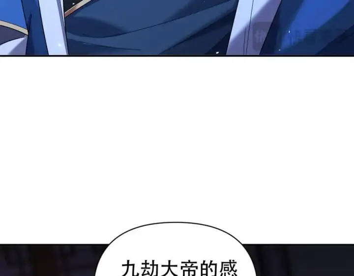 漫画《开局震惊女帝老婆，我无敌了》第77话 老婆，开辟些新战场呗？第80张图