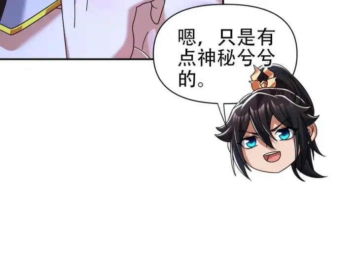 漫画《开局震惊女帝老婆，我无敌了》第77话 老婆，开辟些新战场呗？第95张图