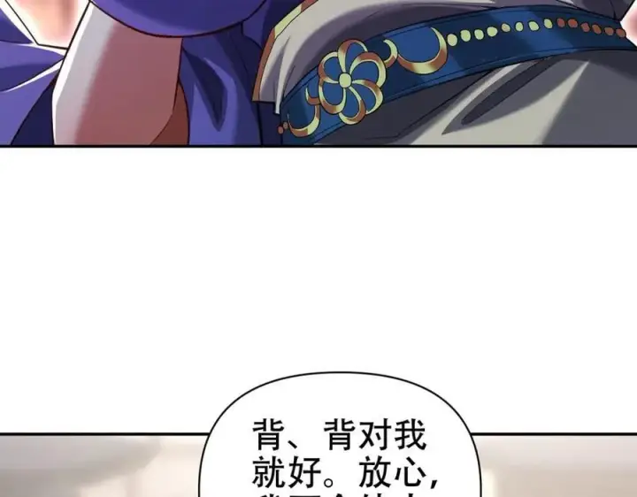 漫画《开局震惊女帝老婆，我无敌了》第78话 妖女带‘球’撞人？第103张图