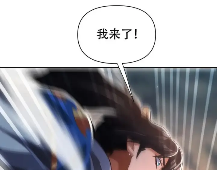 漫画《开局震惊女帝老婆，我无敌了》第78话 妖女带‘球’撞人？第110张图
