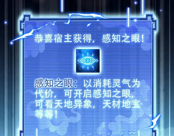 漫画《开局震惊女帝老婆，我无敌了》第78话 妖女带‘球’撞人？第162张图