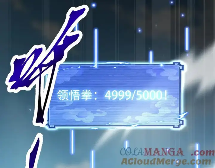 漫画《开局震惊女帝老婆，我无敌了》第78话 妖女带‘球’撞人？第17张图