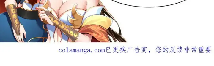 漫画《开局震惊女帝老婆，我无敌了》第78话 妖女带‘球’撞人？第178张图