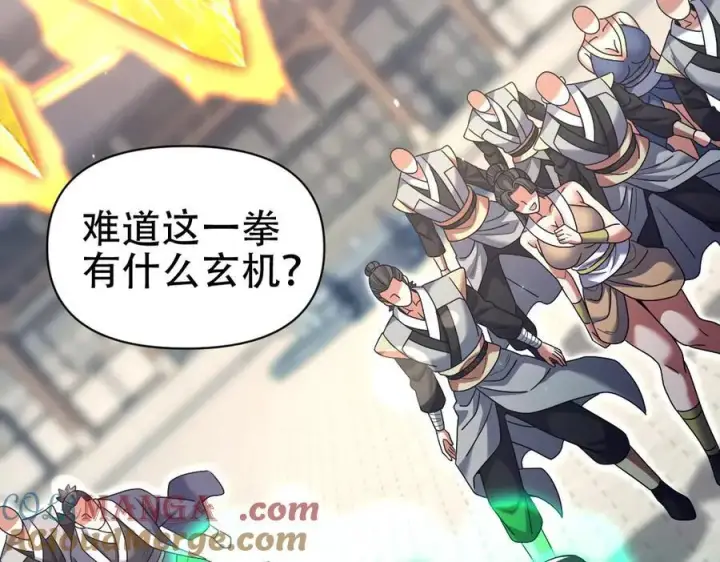 漫画《开局震惊女帝老婆，我无敌了》第78话 妖女带‘球’撞人？第33张图