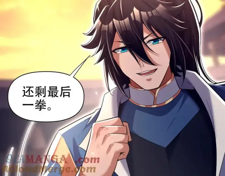 漫画《开局震惊女帝老婆，我无敌了》第78话 妖女带‘球’撞人？第69张图