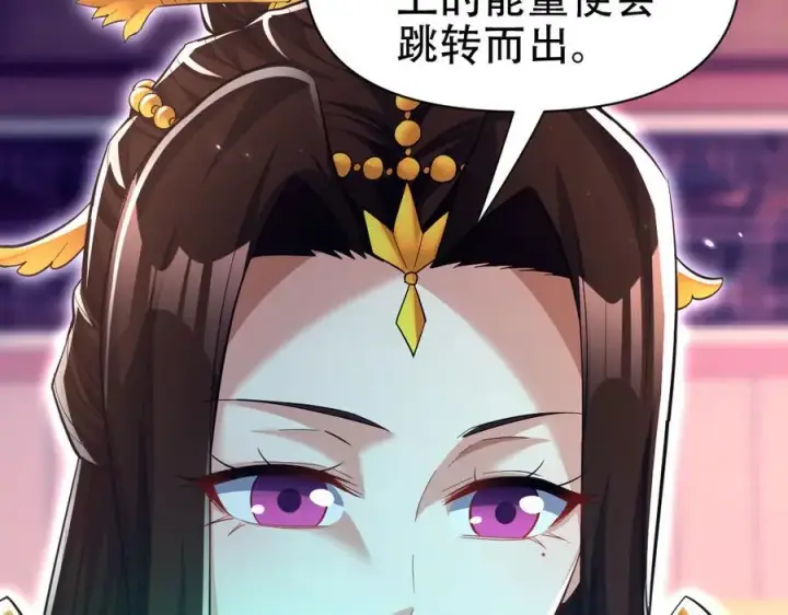 漫画《开局震惊女帝老婆，我无敌了》第79话 奇怪的要求第100张图