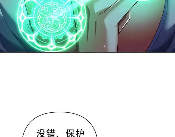 漫画《开局震惊女帝老婆，我无敌了》第79话 奇怪的要求第102张图