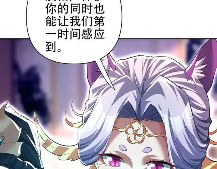 漫画《开局震惊女帝老婆，我无敌了》第79话 奇怪的要求第103张图